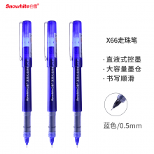 白雪(snowhite)0.5mm蓝色裸色直液式走珠笔全针管中性笔签字笔水笔12支/盒X66