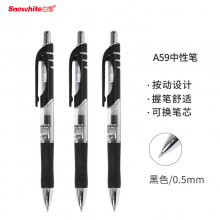 白雪(snowhite)黑色0.5mm按动中性笔可换替芯签字笔子弹头水笔12支/盒A59
