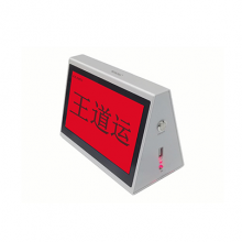 腾鑫环宇 电子桌牌KL-YCDZ27
